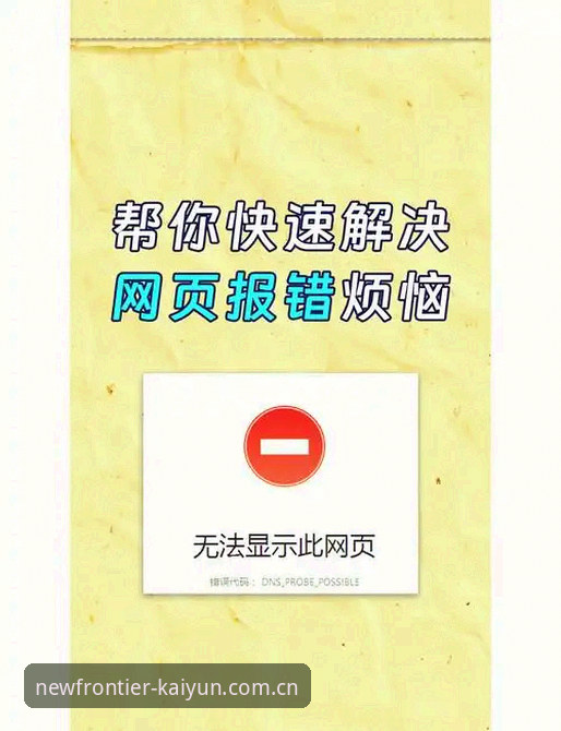 3步自查+2个狠招：解决开云中国官网登录下载不了的问题