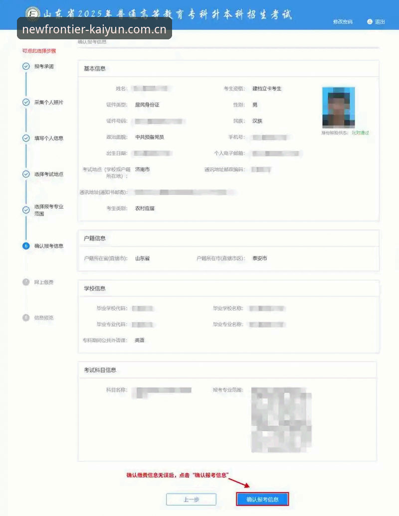开云中国官网登录功能详解：一位怀疑论者的实测报告