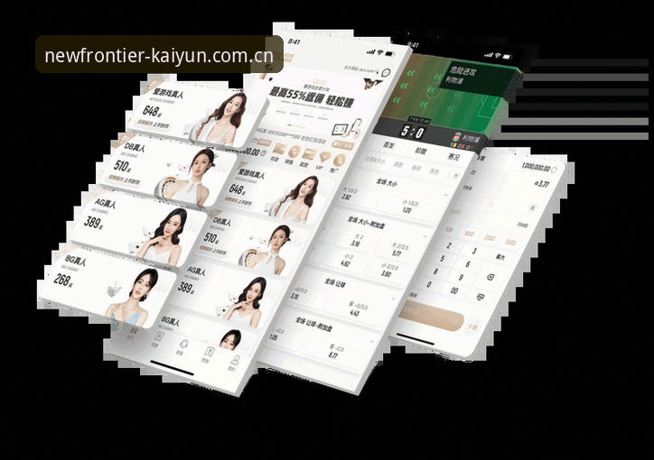 开云中国APP下载链接VS官网登录：哪个更适合你的观赛习惯？